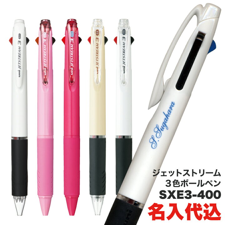 三菱鉛筆 ジェットストリーム3色 0.5mm 白軸 三菱鉛筆 ジェットストリーム3色 0.5mm 白軸