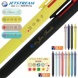 1本から 名入れ 無料 UV 三菱鉛筆 長持ちリフィル ジェットストリーム 3色 ボールペン 0.5mm 0.7mm SXE3-507-05 SXE3-507-07 黒・赤・青 3色ボールペン ボールペン プレゼント 送料別 (ネ MO nov