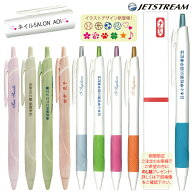 名入れ 無料 UV 名入れ 三菱鉛筆 ジェットストリーム ボールペン 0.38mm 0.5mm 0.7mm SXN-150 只今ご希望…