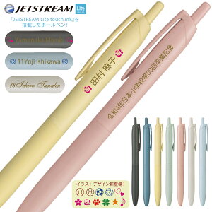 ������ ���� UV��� (MO) ������ �O�H���M�W�F�b�g�X�g���[�� �V���O���iLite touch ink���ځj�{�[���y��JETSTREAM Lite touch ink ���C�g�^�b�`�C���N 0.5mm SXN-LS-05 0.7mm SXN-LS-07 ���������������I nov