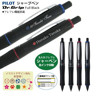 UV  V[y hN^[Obv tubN (MO)|Cg}[N܂PILOT 0.5mm HDGFB-80R Dr.Grip Full Black V[vyV 