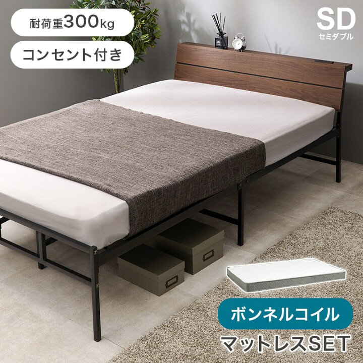 楽天市場】マットレス付セミダブルベッド ボンネルコイルマットレス 