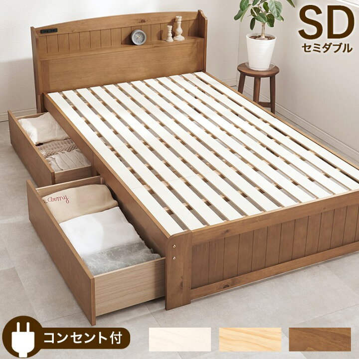 楽天市場】引出し付 セミダブルベッド SDベッド 宮棚 コンセント付き 