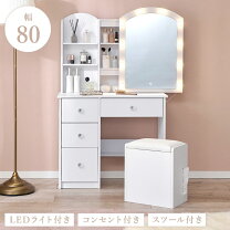 楽天市場】80cm（ドレッサー・鏡台｜収納家具）：インテリア・寝具 
