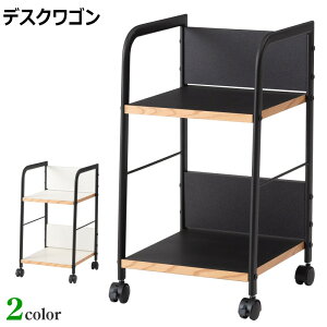 デスクワゴン 幅32.5cm ワークデスクワゴン サイドワゴン シンプル キャスター付き デスク下 仕事用 ランドセルラック ランドセル収納 ランドセル置き