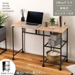fXN e[u VL o^tC 46-107cm s45cm I[vbN TChe[u XbN LX^[t @\ rO _CjO Lb`