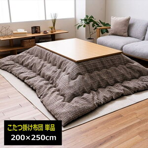 |zc Pi 200×250cm k Mx ~Nt@[n Y { 􂦂  WK[hD 