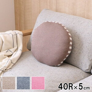 �w���ăN�b�V���� �~�` 40R×5cm �������� �V���v�� �􂦂� ��b�g���n �I�[���V�[�Y��