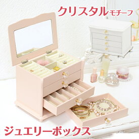 楽天市場 ジュエリーボックス 可愛い 収納家具 インテリア 寝具 収納 の通販 楽天市場 ジュエリーボックス 可愛い 収納家具 インテリア 寝具 収納 の通販