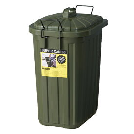 ダストボックス(グリーン色) ごみ箱 [W36×D55.4×H62.2cm] ペール缶 60L