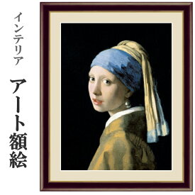 楽天市場 真珠の耳飾りの少女 絵の通販