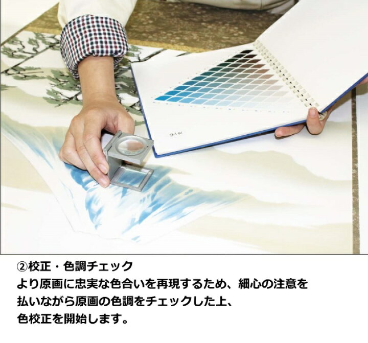 楽天市場】アート額絵 川合玉堂 花筏 受注生産 高精細巧芸画 手彩補色 