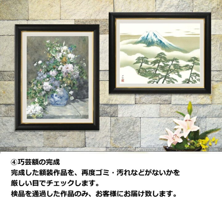 楽天市場】アート額絵 川合玉堂 花筏 受注生産 高精細巧芸画 手彩補色 