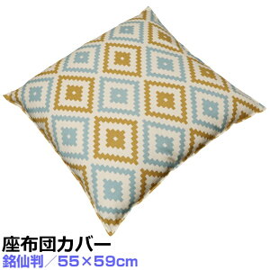 [���唻 55×59cm ���z�c�J�o�[] ���_���f�U�C�� ��100�� ���{��(�󒍐��Y)