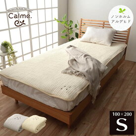 [約100×200cm] 敷パッド (グレー) シングルサイズ 綿100％ イブル 洗える 寝具
