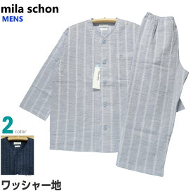 LLサイズ メンズ パジャマ 初夏 8分袖 8分丈ズボン mila schon ミラショーン 綿100％ ワッシャー加工 軽量 丸首 前あき