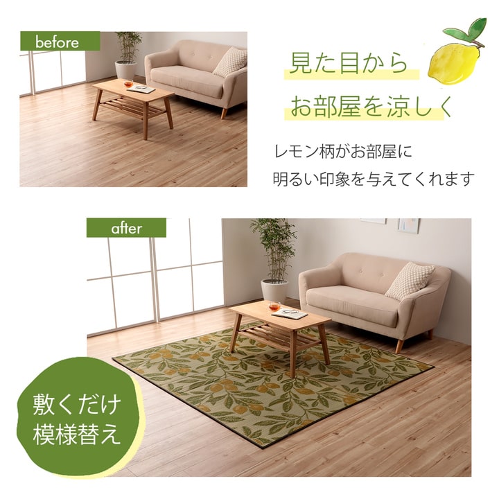 [191×250cm] ラグ 長方形 い草 自然素材 日本製 国産 レモン 消臭 抗菌防臭 約3畳 | あきし野　sleeping-shop