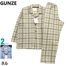 【在庫限定SALE品】パジャマ Mサイズ メンズ 秋冬 長袖 長ズボン GUNZE グンゼ 綿100％ 綿混 ウルトラバルキーニット 極暖 厚手 テーラー襟 前あき 紳士 ナイトウエア