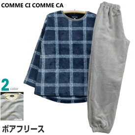 【在庫限定SALE品】パジャマ Lサイズ レディース 秋冬 長袖 長パンツ COMME CI COMME CA グンゼ ボアフリース 丸首 プルオーバー 婦人 ナイトウエア