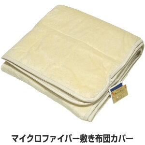 y݌ɌSALEiz}CNt@Co[~zcJo[ VOOTCY 100×213cm { LOt@Xi[