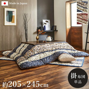 �����z�c �����` �|���z�c�P�i ��205×245cm �ӂ����� ���{�� �G���K���X�� ������