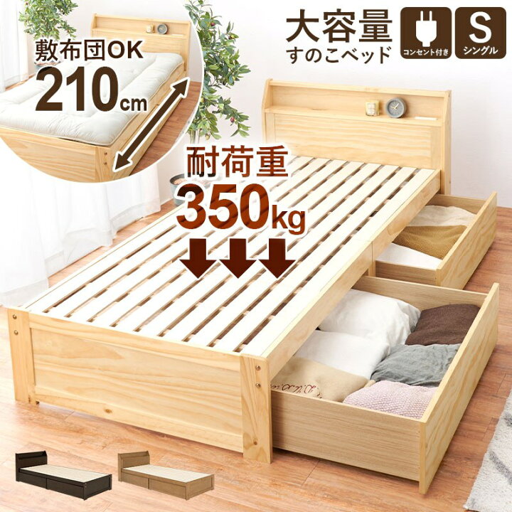 愛品倶楽部柏店】シモンズ 引き出し付きシングルベッド