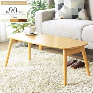 折りたたみテーブル 90×40cm 棚なしタイプ リビングテーブル 北欧 白 ホワイトローテーブル 木製 ミニテーブル かわいい 一人暮らし スリム