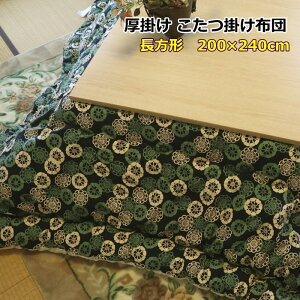 [󒍐Y]|zc(` 200×240cm)g{[|^Cv {