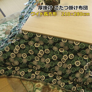 [󒍐Y]|zc(Ch` 210×280cm)g{[|^Cv {