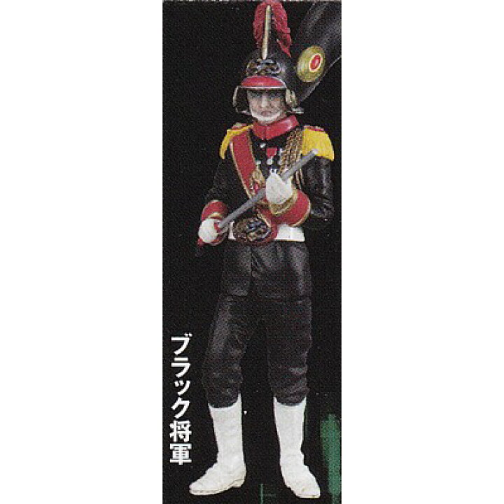 楽天市場】ブラック将軍 【 ガシャポン DG 仮面ライダー1 】 バンダイ 