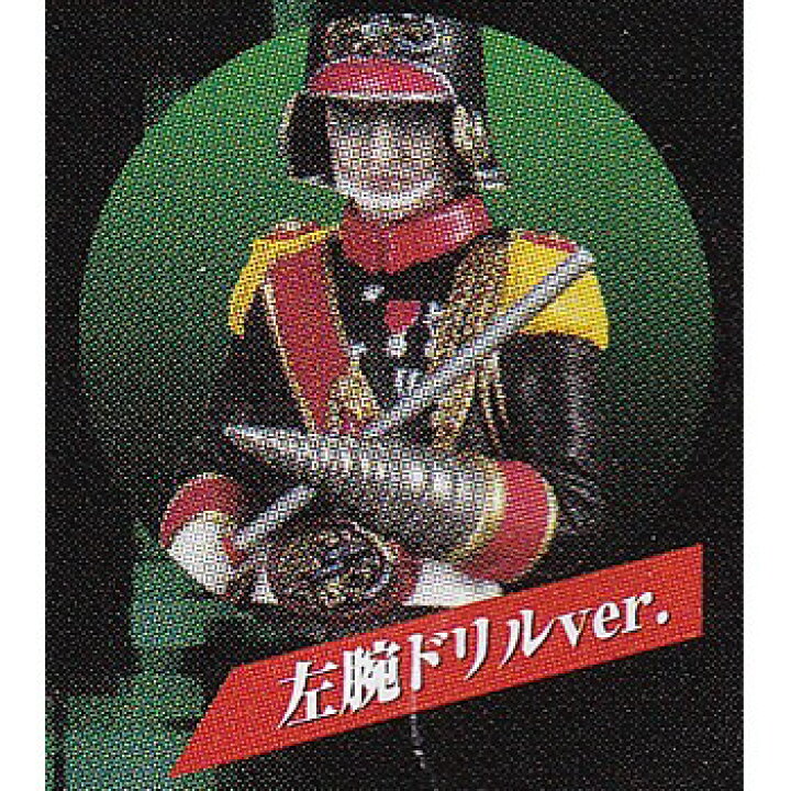 楽天市場】ブラック将軍 左腕ドリルver. 【 ガシャポン DG 仮面 