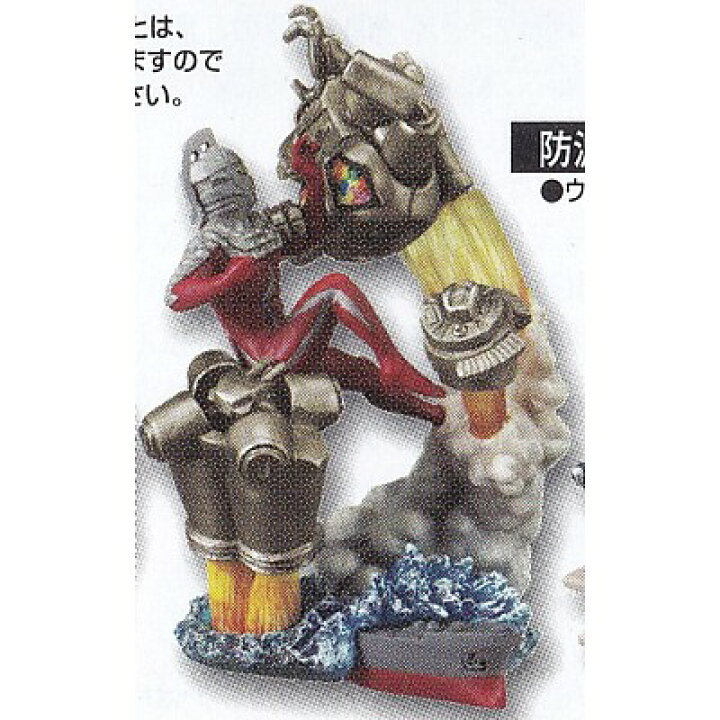 楽天市場】防波堤の死闘 (ウルトラセブンVSキングジョー 