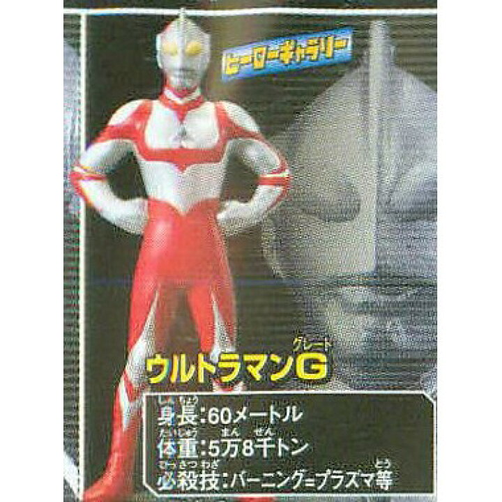お気にいる ダークファウスト ガシャポン Hgシリーズ ウルトラマン Part42 目覚めよ勇者編 バンダイ 中古 Shipsctc Org