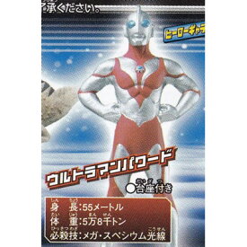 ウルトラマンパワード (台座付き) 【 ガシャポン HGシリーズ ウルトラマン PART43 対決！ダークメフィスト編 】 バンダイ 【中古】