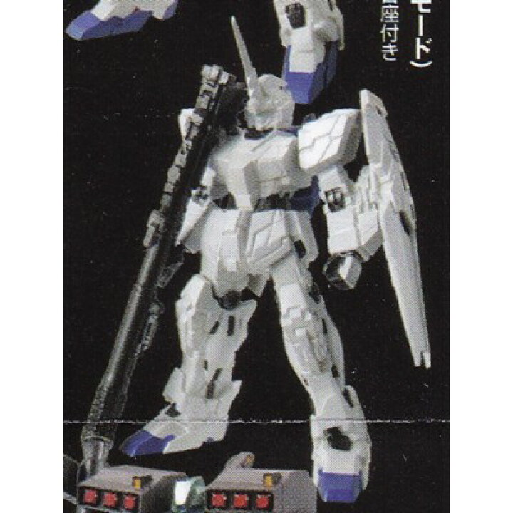 楽天市場 ユニコーンガンダム ユニコーンモード ハイパー バズーカ装備 ガシャポン Dg 機動戦士ガンダムuc ユニコーン 2 バンダイ 中古 あきずむ楽天市場店