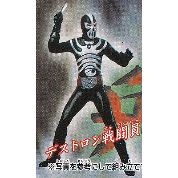 楽天市場 デストロン戦闘員 ガシャポン Hgシリーズ 仮面ライダー6 ライダー3号その名はv3編 バンダイ 中古 あきずむ楽天市場店