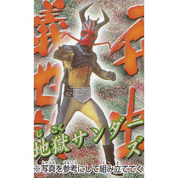 バンダイ Hg仮面ライダー 地底から来た 変なヤツ 編 ズ バヅー バ 保障