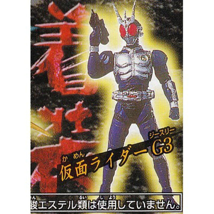 楽天市場 仮面ライダーg3 ガシャポン Hgシリーズ 仮面ライダー15 仮面ライダーアギト登場編 バンダイ 中古 あきずむ楽天市場店