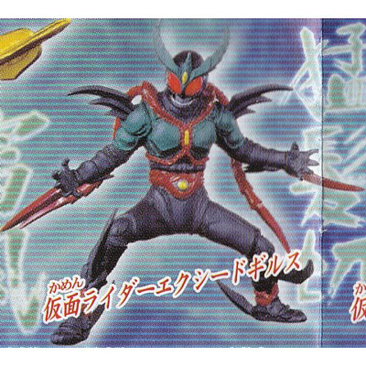 楽天市場 仮面ライダーエクシードギルス ガシャポン Hgシリーズ 仮面ライダー17 目覚めよ 新たなる力編 バンダイ 中古 あきずむ楽天市場店