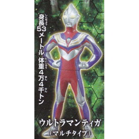 ウルトラマンティガ (マルチタイプ) 【 ガシャポン HGシリーズ ウルトラマン 光の戦士スペシャル 】 バンダイ 【中古】