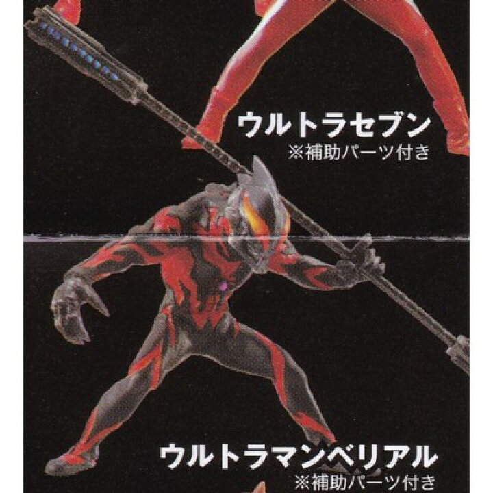 楽天市場】ウルトラマンベリアル 【 ガシャポン DG ウルトラマン2 