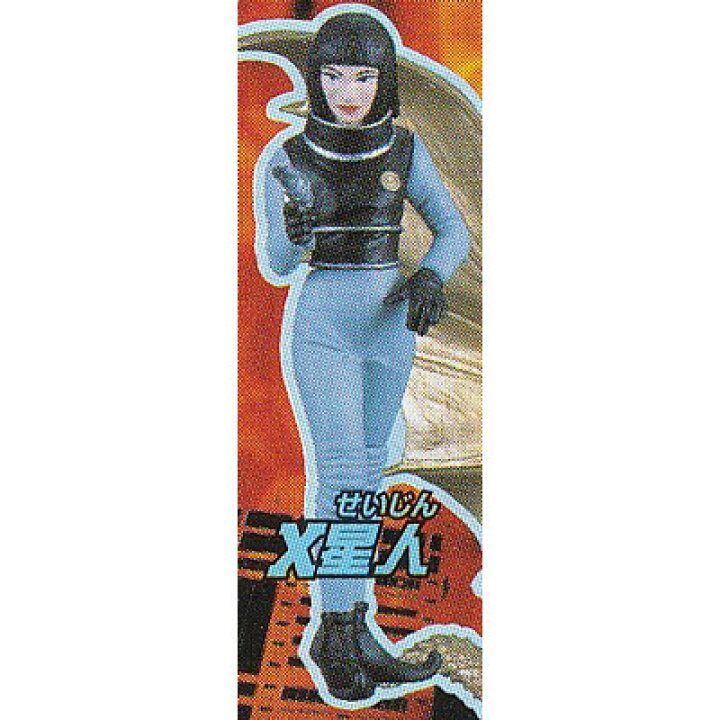 楽天市場】X星人 【 ガシャポン HGシリーズ ゴジラ 7 】 バンダイ 