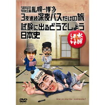 楽天市場】水曜どうでしょう dvd 5弾の通販