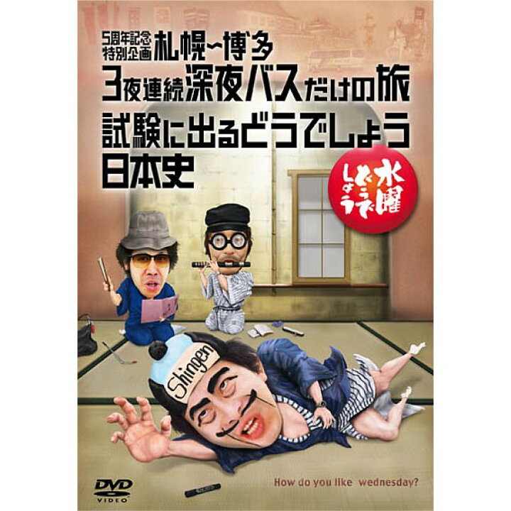 水曜どうでしょう DVD第 1弾〜第19弾セット 水曜どうでしょう DVD-BOX vol