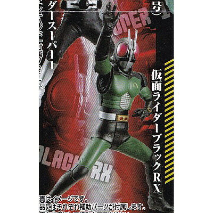 楽天市場】仮面ライダーBLACK RX 【 ガシャポン アルティメット 