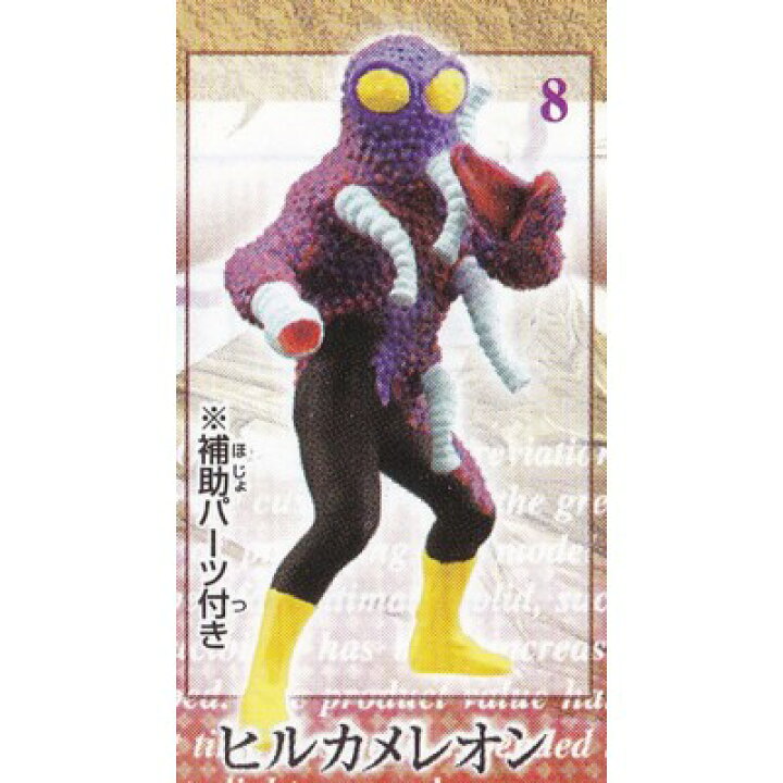楽天市場】ヒルカメレオン 【 ガシャポン H.G.C.O.R.E. 仮面ライダー 