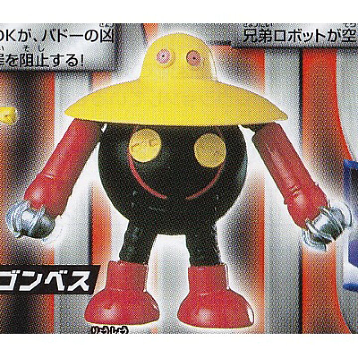 楽天市場】ゴンベス 【 ガシャポン HGシリーズ 東映ヒーロー列伝3 我ら 