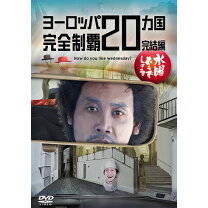 楽天市場】水曜どうでしょう dvd 22彈の通販