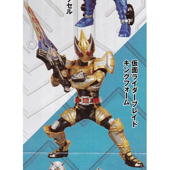 楽天市場 仮面ライダーブレイド キングフォーム ガシャポン Dg 仮面ライダー4 バンダイ 中古 あきずむ楽天市場店
