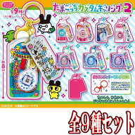 全9種フルセット (フルコンプ) 【 食玩 たまごっち カスタムキーリング2 】 バンダイ (10個入りのBOX販売…
